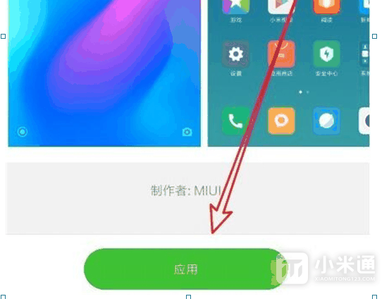 红米Note13RPro怎么换主题？