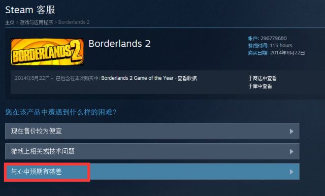 steam怎么退款？steam申请退款的步骤