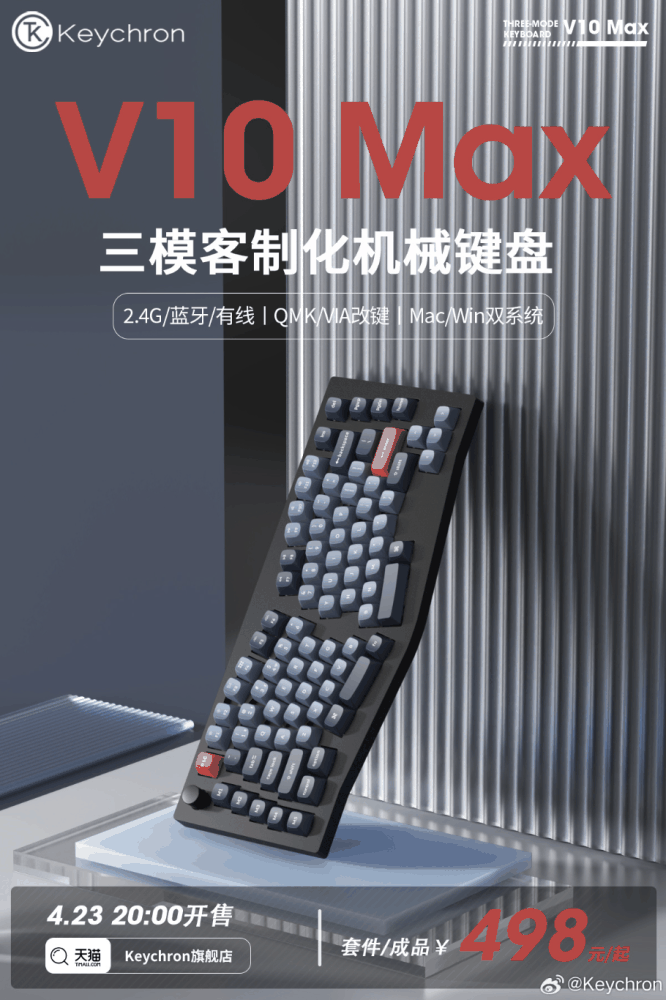 Keychron V10 Max 机械键盘上架：Gasket 结构、佳达隆定制木星轴，498 元