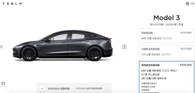 特斯拉中国上架新款Model 3高性能全轮驱动版 售价33.59万元插图