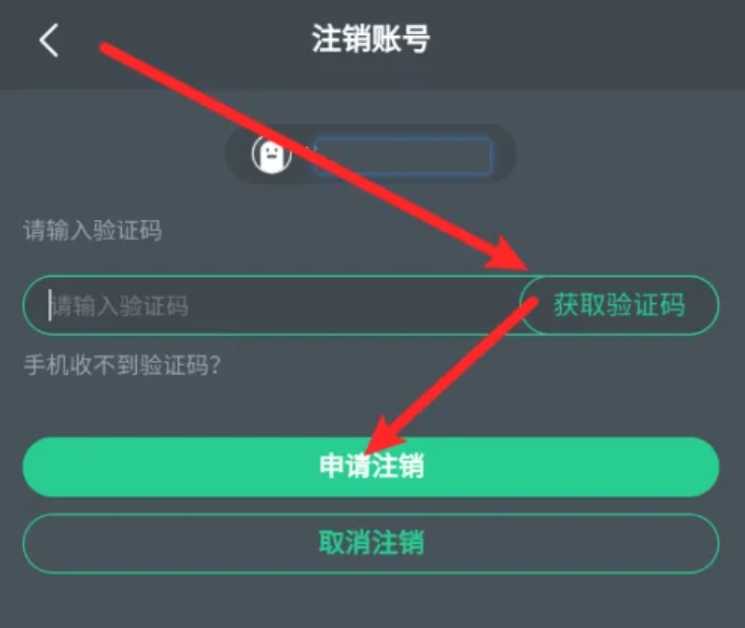 网易云游戏怎么注销账号？-网易云游戏注销账号的操作流程？