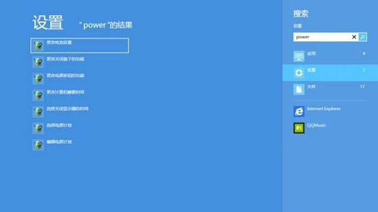 WIN8搜索重置的图文方法