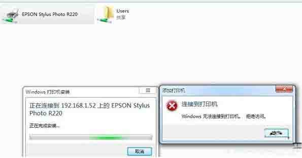 win8系统无法连接到打印机解决方法