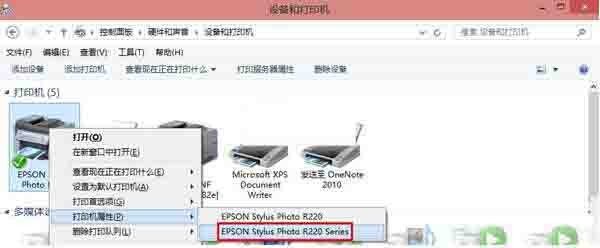 win8系统无法连接到打印机解决方法