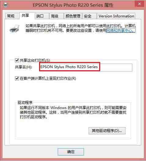 win8系统无法连接到打印机解决方法