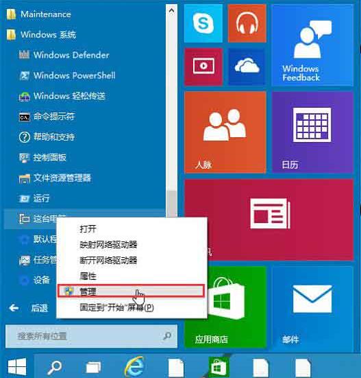 win10音频服务未运行解决方法