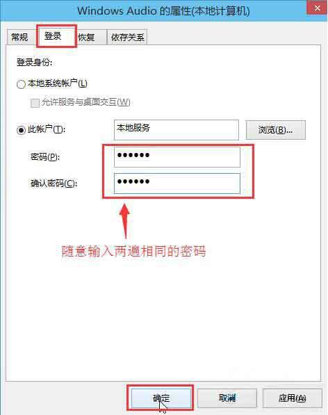 win10音频服务未运行解决方法