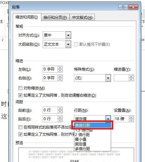 word中标题文字上部分文字显示不全的解决方法