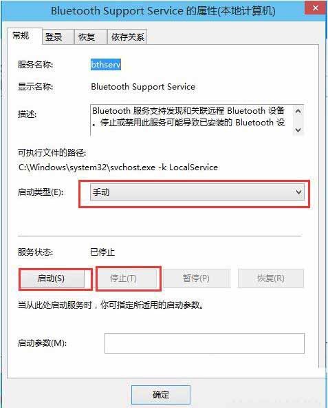 WIN10开启或禁止服务的详细方法