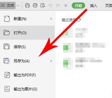 wps2019怎样另存为_wps2019另存为的操作方法