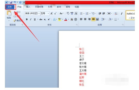 Word2010显示段落标记的操作教程