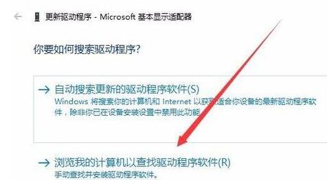 WIN10电脑分辨率不能更改的处理操作方法