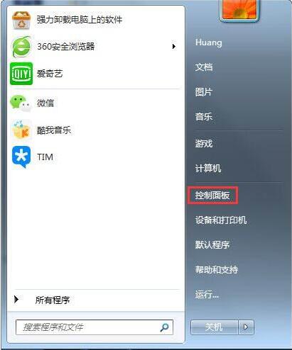 WIN7建立点对点网络连接的图文方法