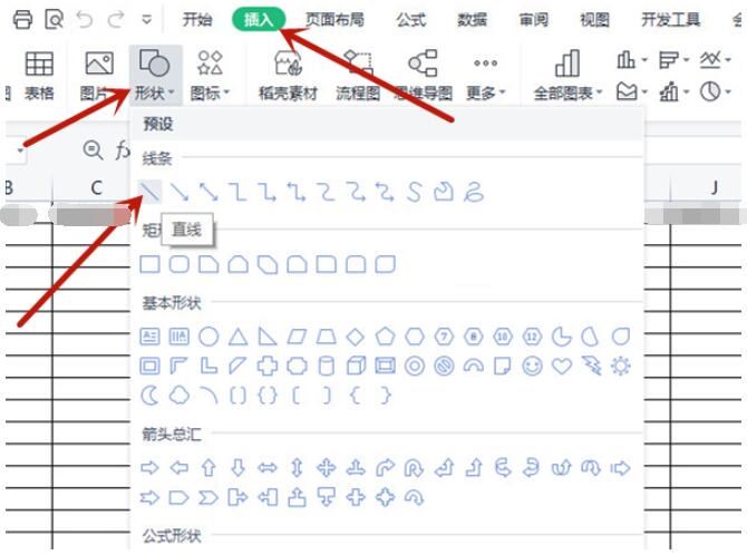 excel表格怎么画直线_excel表格画直线教程