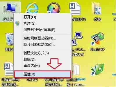 WIN8查看硬件配置的详细方法