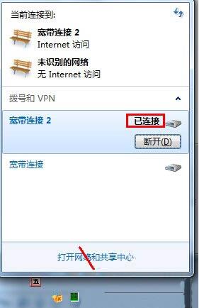 win7打不开网页解决方法