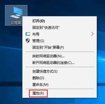 WIN10退出workgroup组织的操作流程