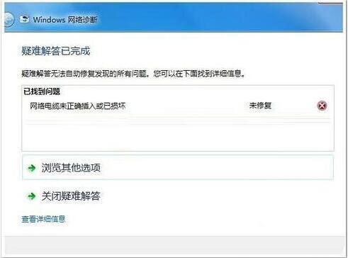 WIN7无线网络不能用的处理方法