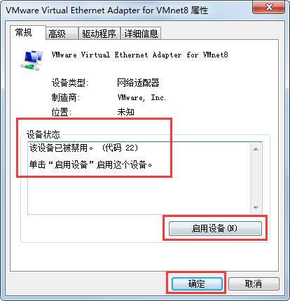 WIN7无线网络不能用的处理方法