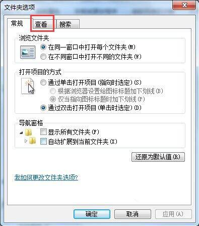 win7找不到programdata文件夹怎么解决_电脑找不到programdata文件夹方法