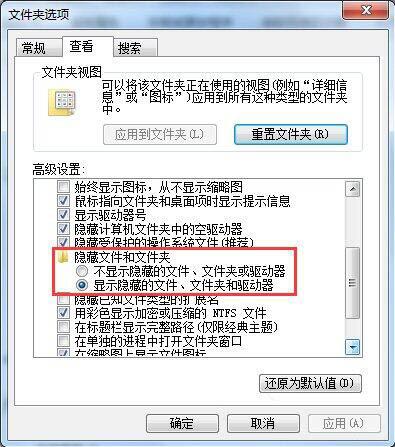 win7找不到programdata文件夹怎么解决_电脑找不到programdata文件夹方法