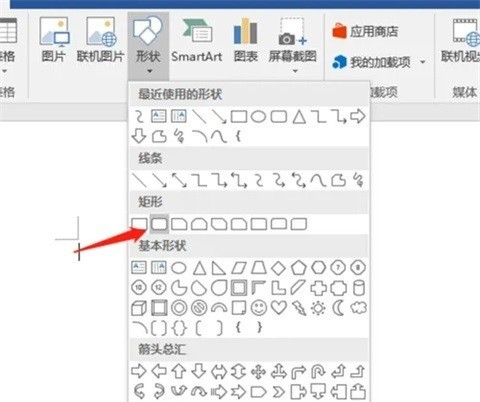 怎么用word做思维导图_用word做思维导图的方法