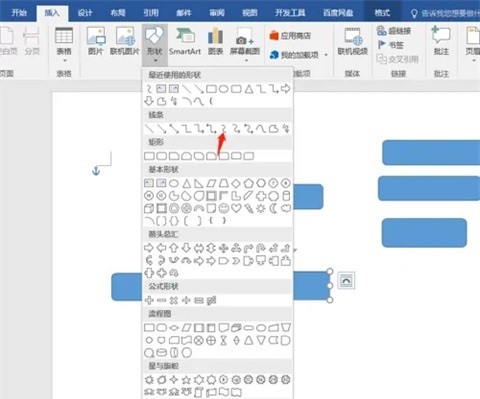 怎么用word做思维导图_用word做思维导图的方法