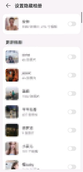 华为Pura70怎么设置隐私相册_华为Pura70隐藏相册教程一览