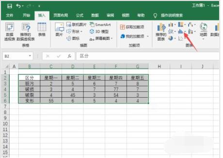 Excel2019怎么制作直方图_Excel2019直方图绘制方法