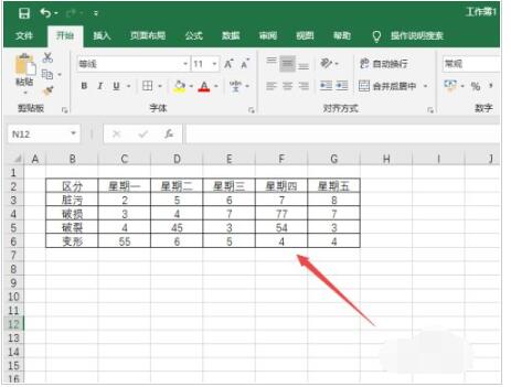 Excel2019怎么制作直方图_Excel2019直方图绘制方法