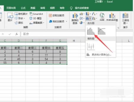 Excel2019怎么制作直方图_Excel2019直方图绘制方法