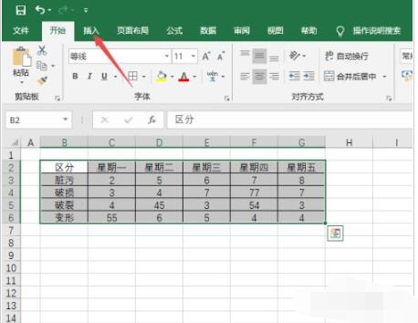 Excel2019怎么制作直方图_Excel2019直方图绘制方法