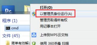 WIN7最高权限获取操作步骤