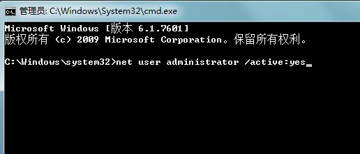 WIN7最高权限获取操作步骤