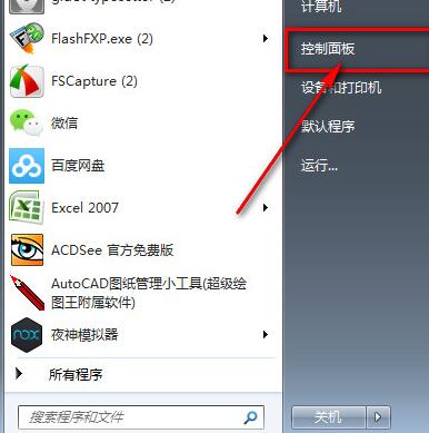 WIN7系统电脑前的插孔没声音的解决方法