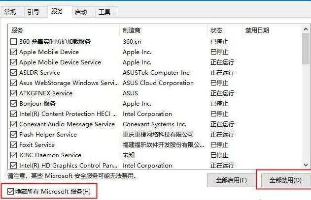 WIN10收集错误信息重启的处理操作步骤