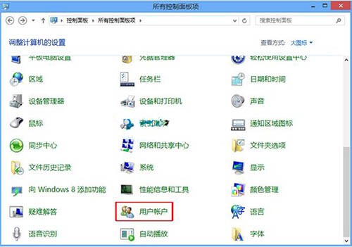 WIN8进入用户账户界面的简单方法