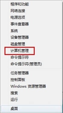 WIN8.1设置管理员账号的详细方法