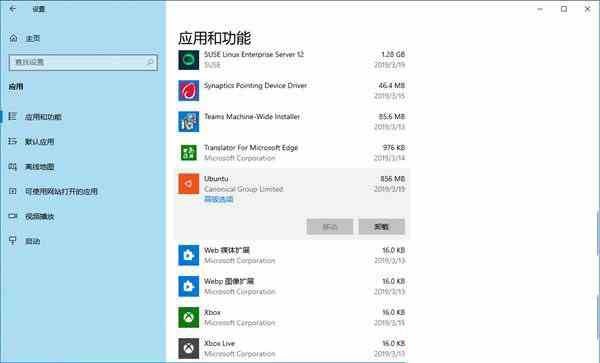 WIN10系统重置Linux子系统的操作方法