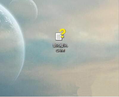 WIN7打开chm文件的操作方法