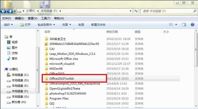 microsoft_office产品激活失败怎么办_产品激活失败解决办法