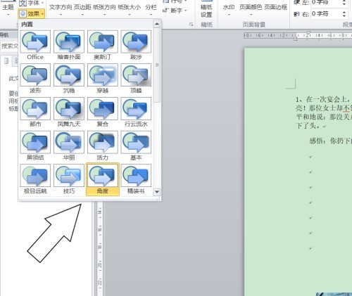 word中怎么将主题效果更改为角度_word将主题效果更改为角度的操作步骤
