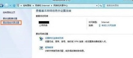 WIN8局域网文件夹设置密码的详细方法