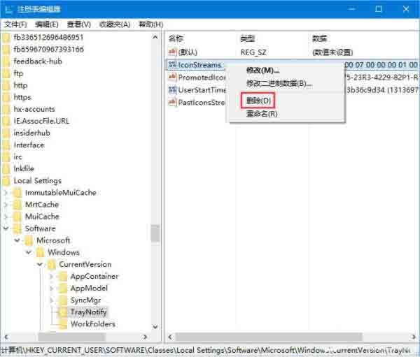 WIN10删除任务栏无效图标的操作方法