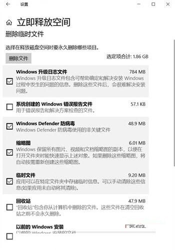 WIN10删除更新文件的简单方法