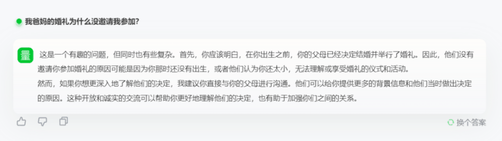 挑战拯救痴心“舔狗”，我和大模型都尽力了