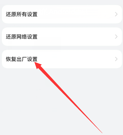 华为Pura70怎么恢复出厂设置_华为恢复出厂设置方法介绍