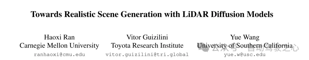 CVPR 2024 | 面向真实感场景生成的激光雷达扩散模型