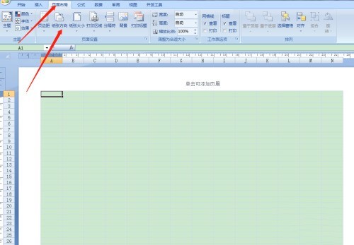 Excel怎么制作联欢会预算表_Excel制作联欢会预算表操作教程