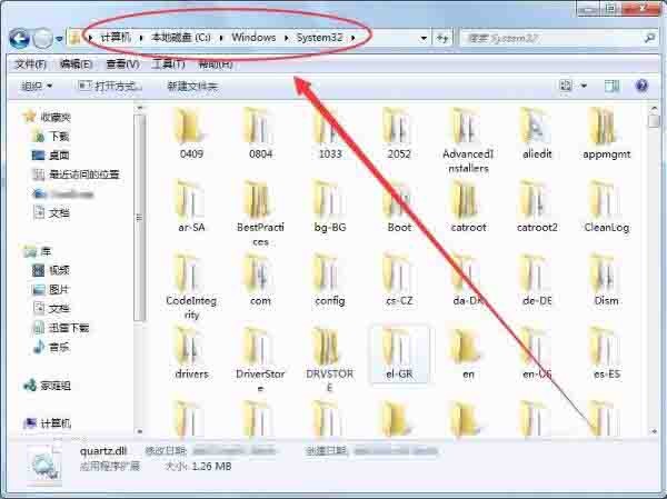 win7提示没有找到quartz.dll的解决方法